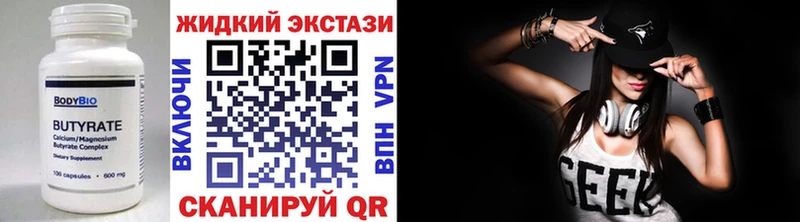 Бутират 1.4BDO  Терек 