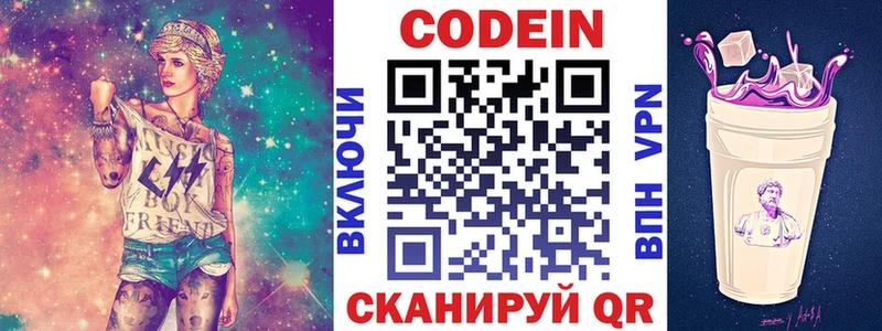 блэк спрут зеркало  Терек  Кодеиновый сироп Lean Purple Drank 