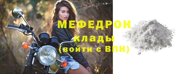 мяу мяу кристалл Майский